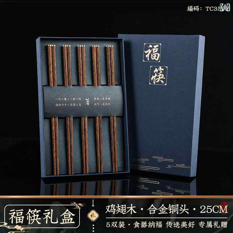 箸 鶏翅木 紅檀木 五色箸 抗菌 防カビ 家庭用 ギフト 贈答用 引っ越し祝い 新築祝い 贈り物 お箸 青 赤