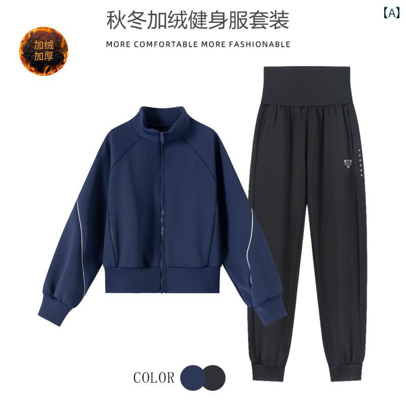 フロントップ楽天市場店のスポーツウェア レディース 秋冬 裏起毛 厚手 保温 吸湿速乾 伸縮性 カジュアル アウトドア ランニング ヨガ フィットネス セットアップ ジップアップ 長袖 ロングパンツ ゆったり ジャケット ハイウエスト｜アングル2