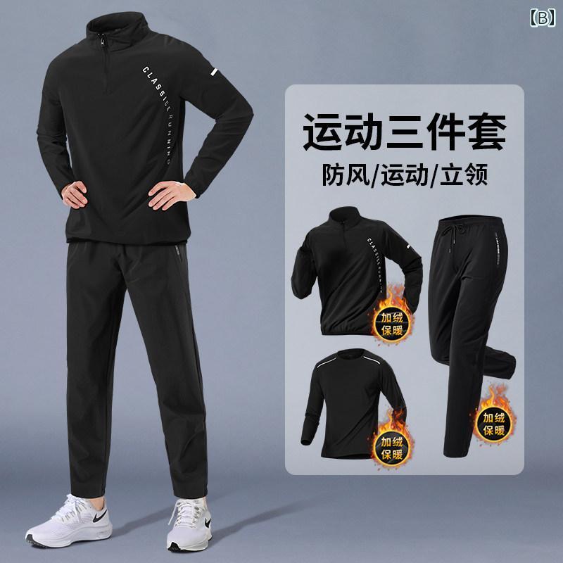 スポーツウェア セットアップ 男性用 秋冬 ランニング フィットネス 登山 アウトドア カジュアル ジャケット3点セット 長袖長ズボン スタンドカラー 防風保温 吸湿速乾 透湿性 白 灰 黒