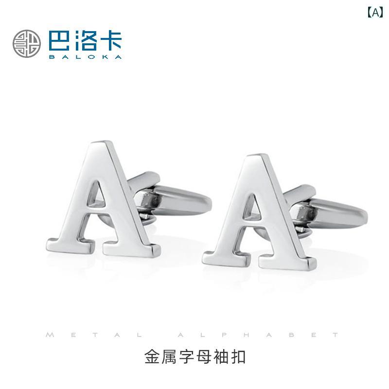 乐天商城 - カフスボタン メンズ アルファベット イニシャル メタル シンプル 銅製 フレンチカフス シャツ スーツスタイル ビジネス フォーマル 上品 おしゃれ プレゼント ギフト 男性用