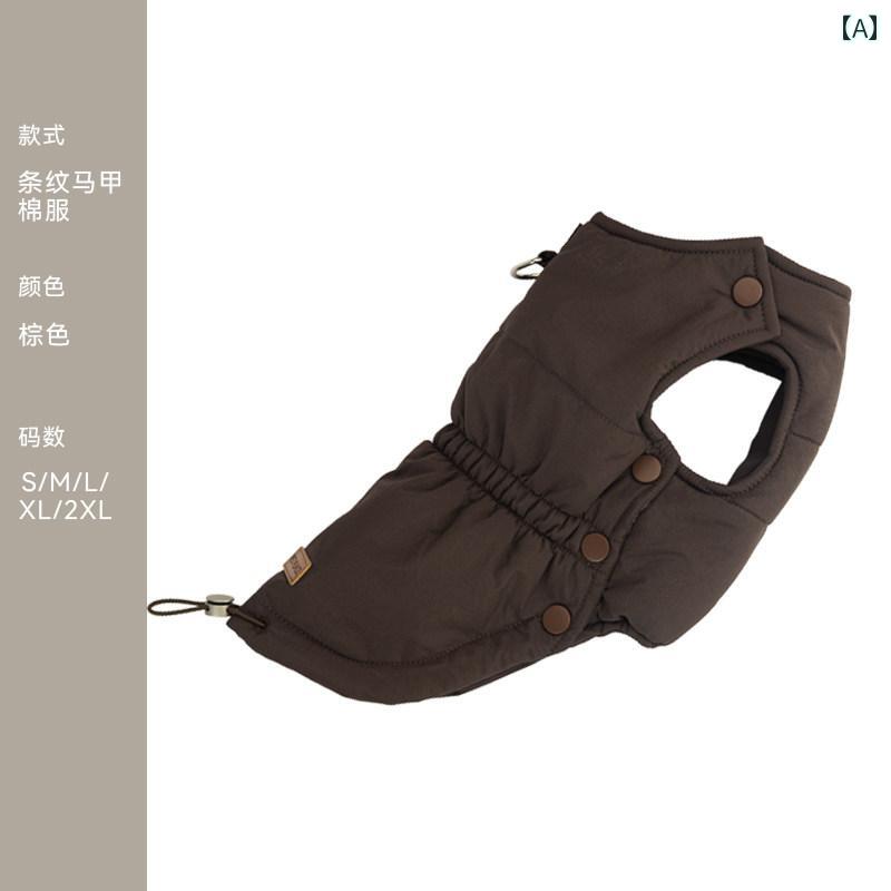 犬服 小型犬 秋冬 ドッグウェア ベスト ハーネス一体型 中綿入り コットン 保温 防寒 暖かい ビション テディ シュナウザー お散歩 お出かけ ストライプ柄 ブラウン