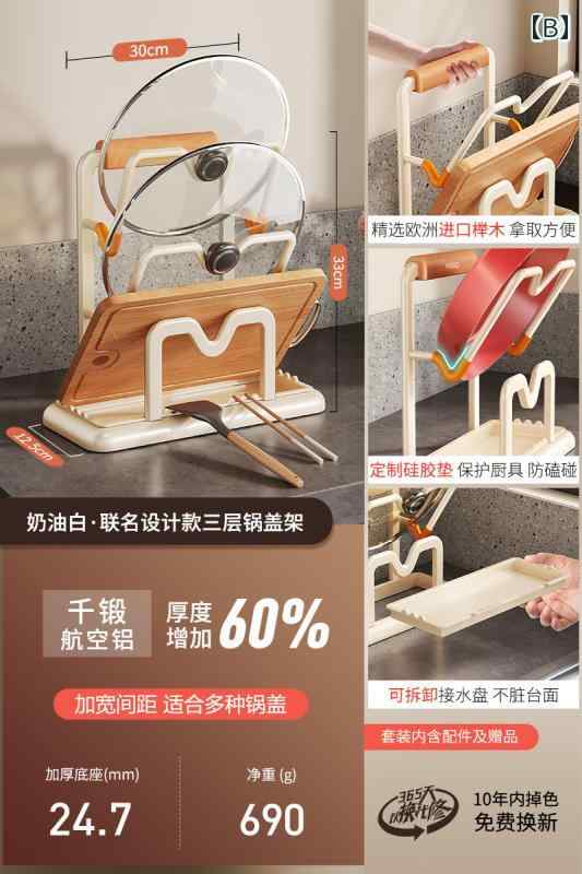 鍋蓋スタンド まな板 フライパン 鍋 収納 ホルダー ラック 軽量 アルミ合金製 卓上 自立式 水切り 組み立て不要 大容量 2段 3段 クリームホワイト スターリーグレー スターリーブラック