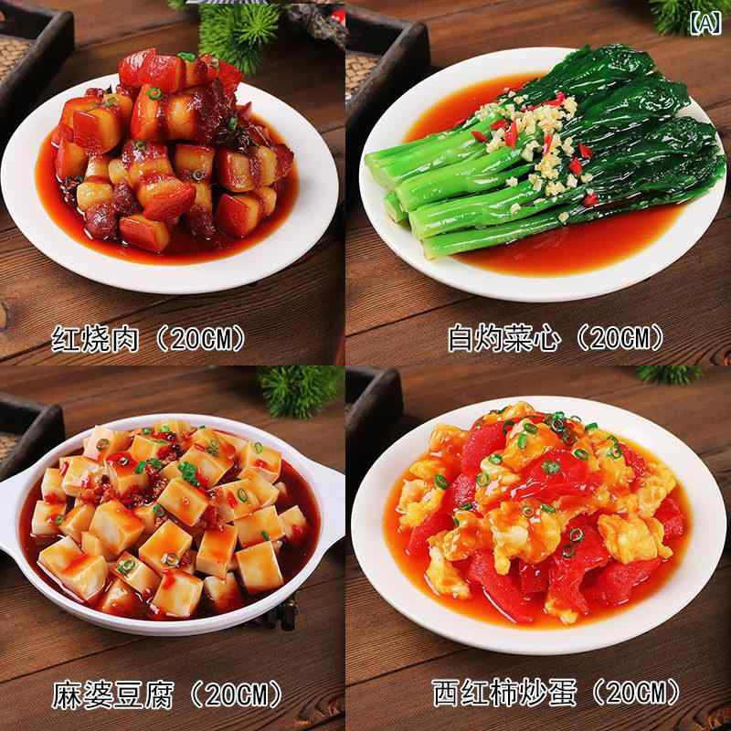 食品サンプル 料理 フェイクフード ディスプレイ リアル 精巧 本物そっくり ボイルエビ 豚の角煮 麻婆..