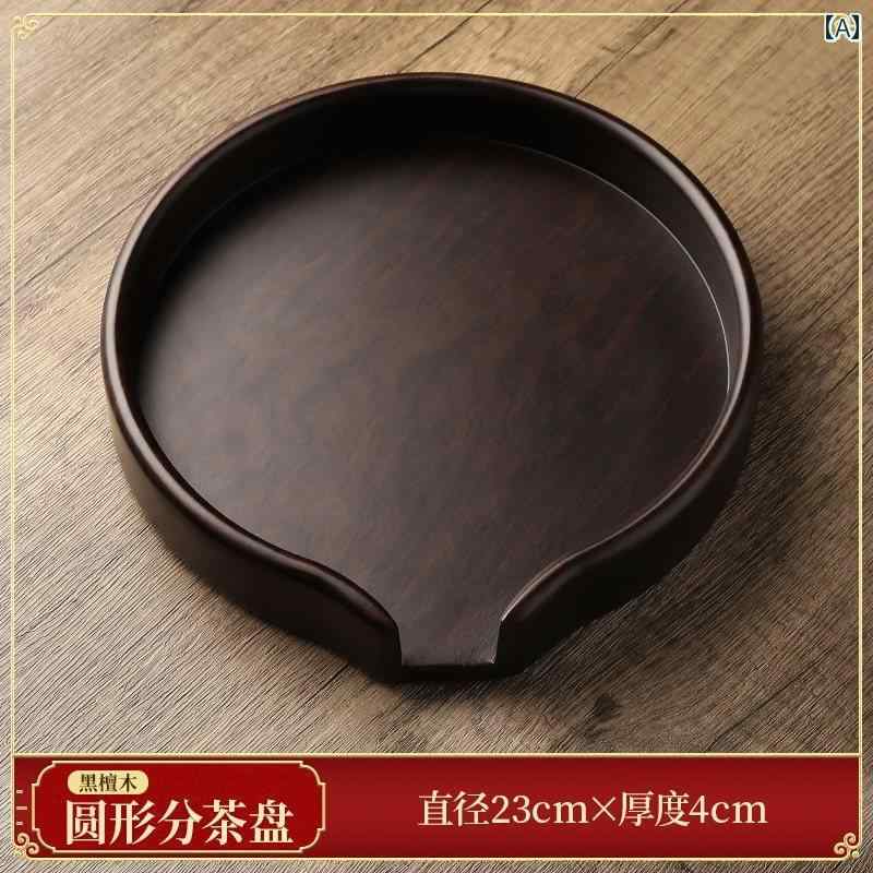 茶道具 トレイ 黒檀 無垢材 プーア�