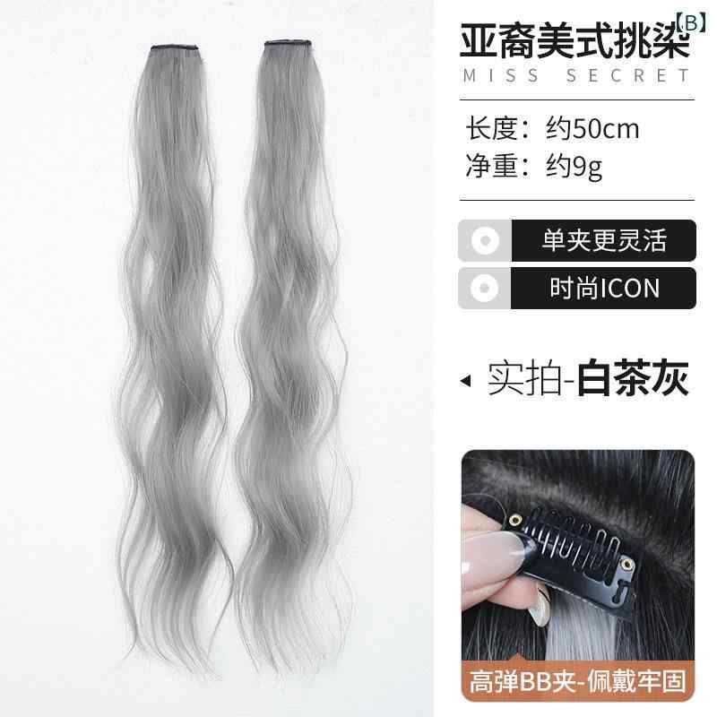 ウィッグ レディース ロング エクステ ヘアピース クリップ式 ワンタッチ 耳かけインナーカラー グラデーション ハイライト メッシュ 自然なつけ毛 部分用 耐熱ファイバー アッシュブロンド グレージュ ラベンダー 甘辛MIX クール 手軽 イメチ