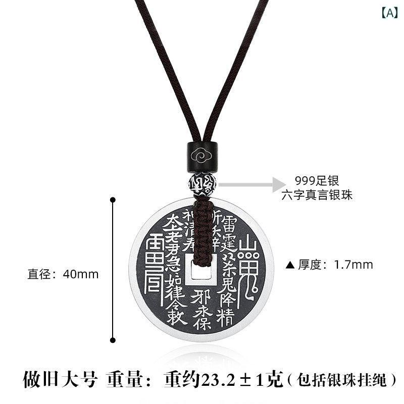 ペンダント メンズ レディース 山鬼花銭 古銭 コイン お守り 平安 魔除け 縁起物 朱砂 アンティーク加工 ヴィンテージ風風 チャーム ネックレス トップ 車用キーホルダー