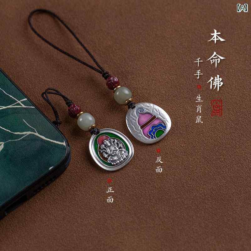 携帯ストラップ メンズ レディース 干支 十二支 仏 守護神 お守り 平安 け 魔除け 厄年 ペンダント ネックレス スマートフォン スマホ チャーム キーホルダー アクセサリー