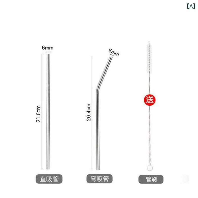 ストロー ステンレス製 食品用 再利用可能 エコ 携帯用 持ち運び便利 ロング 業務用 ミルクティー タピオカ用 ストレート 曲がり 清潔 丈夫 耐久性 普段使い カフェ ドリンク