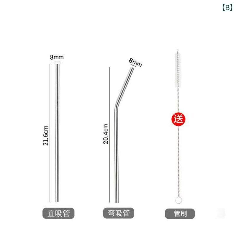 ストロー ステンレス製 食品用 再利用可能 エコ 携帯用 持ち運び便利 ロング 業務用 ミルクティー タピオカ用 ストレート 曲がり 清潔 丈夫 耐久性 普段使い カフェ ドリンク