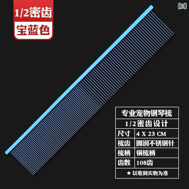 ペットブラシ 犬 猫 兼用 ピアノコーム もつれ解きコーム ストレートタイプ グルーミング プロ用 競技用 毛並み 整え スタイリング 抜け毛取り 毛玉除去 絡み防止 ホームケア トリミング用品 シルバー ゴールド ブラック