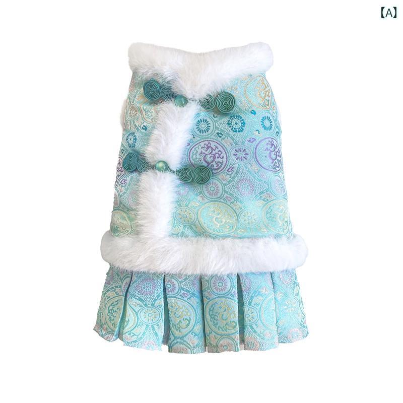 ペット服 小型犬 猫 男の子 女の子 中国風 国風 漢服 スカート ベスト 綿 秋冬 新年 お正月 ビションフリーゼ 洋服 ウェア エスニック アジアン 和風 ジレ ミニスカート 普段使い お出かけ 快適 暖かい