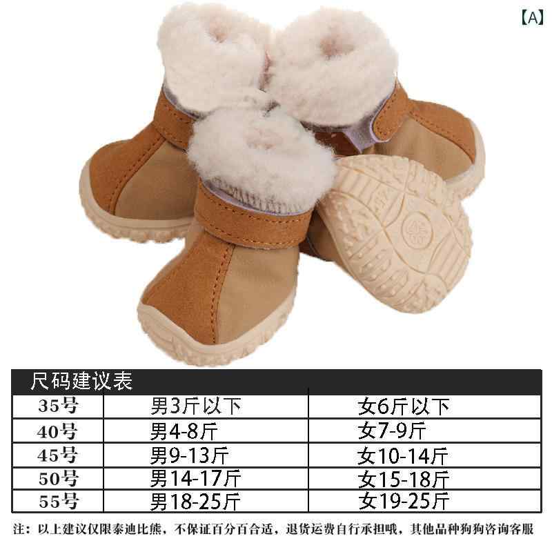 犬用 小型犬 トイプードル ビションフリーゼ シュナウザー 秋冬 防寒 暖かい 防水 防滑 脱げにくい ソフトソール 裏起毛 コットン シューズ 散歩 外出 レッド ダークブラウン ライトグレー