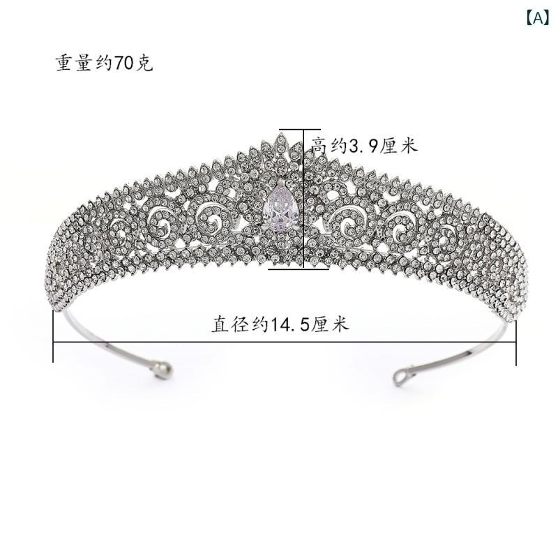 ティアラ レディース 王冠 髪飾り ヘッドドレス 結婚式 ウエディング 舞台 ジルコニア ラインストーン クリスタル 電気メッキ加工 欧米風 プリンセス 豪華 高級感 キラキラ ゴージャス ホワイト 2