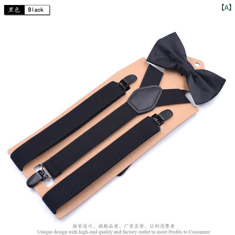 サスペンダー メンズ レディース 蝶ネクタイ セット クリップ式 伸縮性 長さ調節可能 PUレザー 合成革 ジャガード織り 結婚式 撮影用 カジュアル 吊りバンド 無地 ブラック ネイビー グレー シンプル 高級感 おしゃれ クロス型