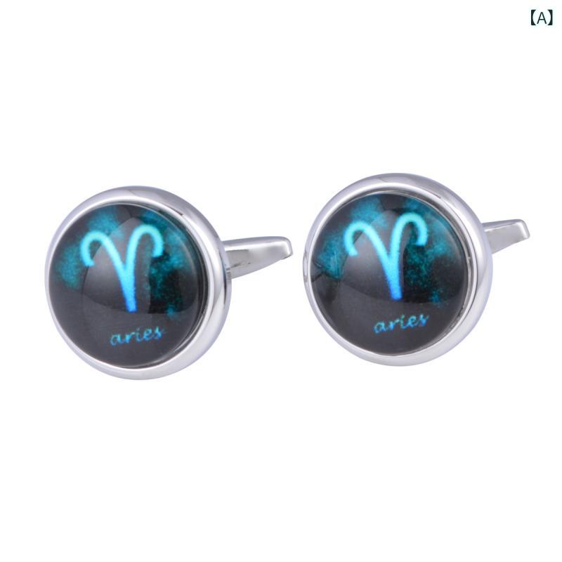 カフスボタン メンズ レディース 12星座 蓄光 ブルー 高級感 真鍮 電気メッキ加工 ビジネス フォーマル 結婚式 おしゃれ ファッション小物 腕元 アクセサリー ペア お揃い 誕生石 ホロスコープ モチーフ