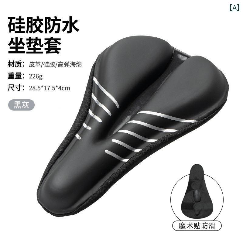 自転車 サドルカバークッション マウンテンバイク ロードバイク 衝撃吸収 低反発 シリコン 厚手 防水 サイクリング 快適 フィット 黒 青 赤 レザー 面ファスナー