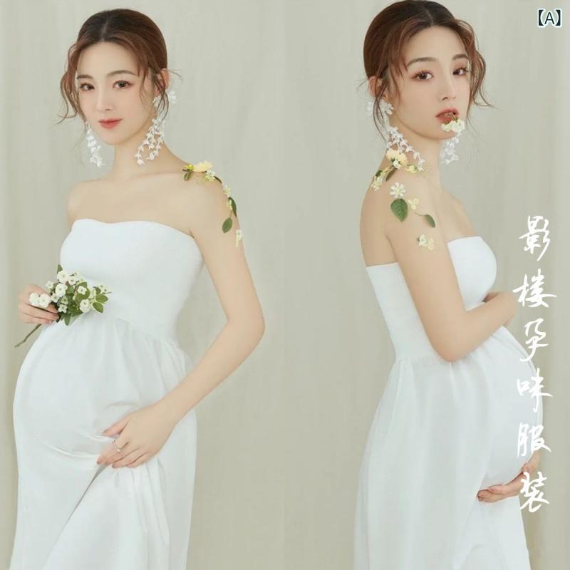 ドレス マタニティ 妊婦 記念撮影 スタジオ用 フォト衣装 チューブトップ ワンピース ノースリーブ ミモレ丈 膝下 高級感 清楚 上品 白 ホワイト ストレッチ素材 春夏 ポリエステル 韓国 かわいい フリーサイズ