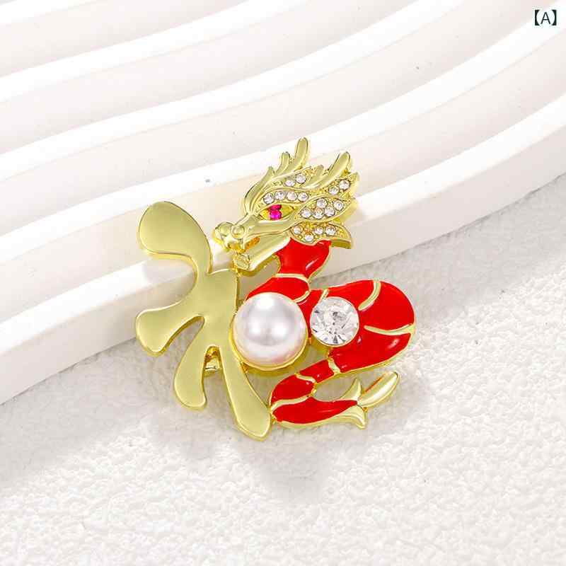 ブローチ メンズ レディース 干支 龍 辰年 ドラゴン 縁起物 徽章 ピンバッジ 七宝焼き風 エナメル 亜鉛..