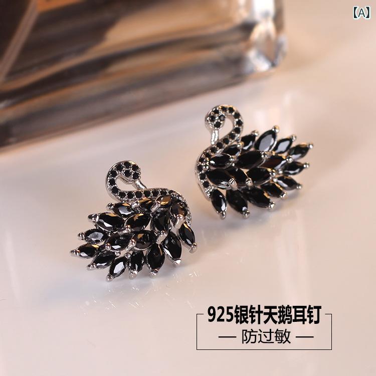 ピアス レディース スワン モチーフ ジルコニア S925 銀針 電気メッキ加工 韓国 エレガント 高級感 上品 フェミニン 大人かわいい きれいめ 耳飾り スタッド ジュエリー アクセサリー 結婚式 パーティー 普段使い 黒 白 2