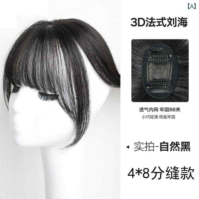 ウィッグ レディース かつら ワンタッチ バングス エクステ ヘアピース つむじ 頭頂部 部分用 リアル ..