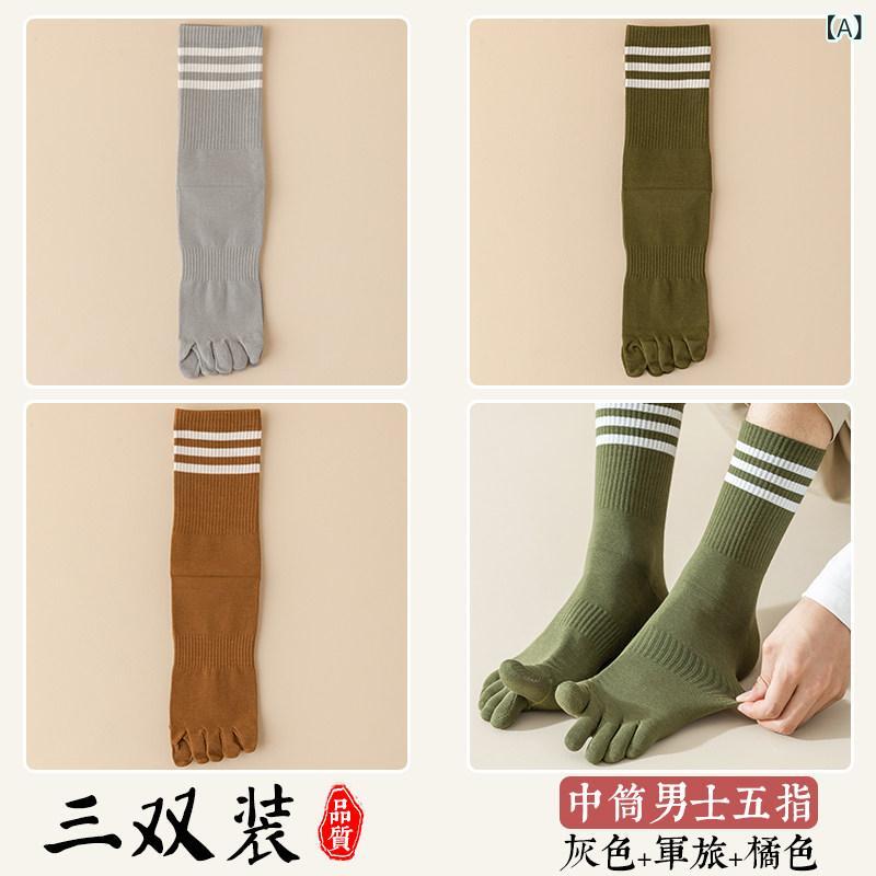 5本指ソックス 靴下 メンズ コットン ポリエステル クルー丈 通気性 伸縮 防臭 吸汗 蒸れにくい 締め付けない 柔らかい 快適 水虫対策 スポーツ 普段使い ビジネス カジュアル シンプル 秋冬 セット グレー カーキ ブラック プレゼント 2