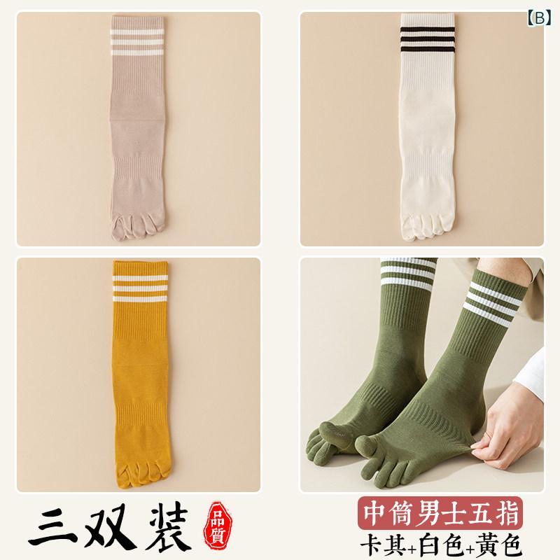 5本指ソックス 靴下 メンズ コットン ポリエステル クルー丈 通気性 伸縮 防臭 吸汗 蒸れにくい 締め付けない 柔らかい 快適 水虫対策 スポーツ 普段使い ビジネス カジュアル シンプル 秋冬 セット グレー カーキ ブラック プレゼント 3