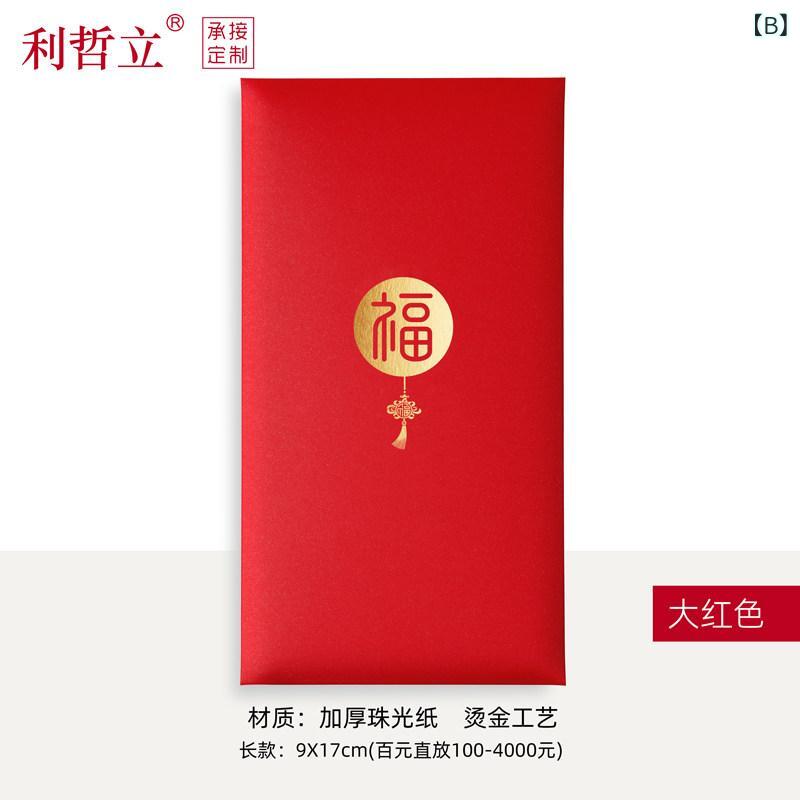 ポチ袋 中国 紙幣 元 おしゃれ 紅包 お年玉 ご祝儀 金封 新年 旧正月 春節 慶事 お祝い 祝福 贈答 長方形 封筒 お小遣い 中華 雑貨 プレゼント 福文字 吉祥 縁起物 箔押し シンプル モダン 10枚セット 赤 ゴールド ワインレッド frontop-13295214 フロントップ楽天市場店 サンプル画像3