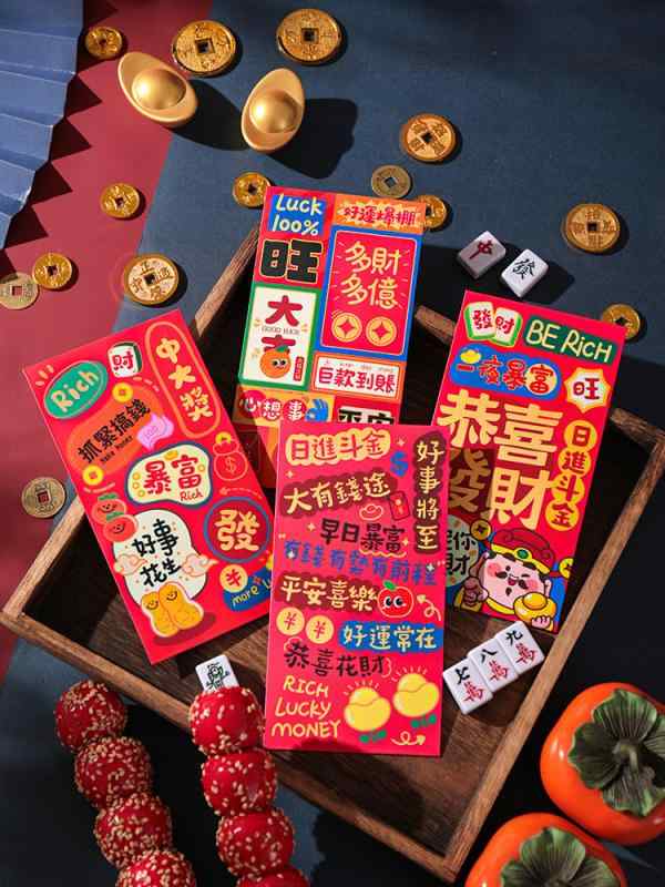ポチ袋 中国 紙幣 元 かわいい 紅包 お年玉 ご祝儀 金封 新年 旧正月 春節 慶事 お祝い 祝福 贈答 長方形 正方形 封筒 お小遣い 中華 雑貨 プレゼント 福文字 吉祥 大吉 縁起物 干支 巳 獅子舞 花 ユニーク 個性的 レトロ 華やか