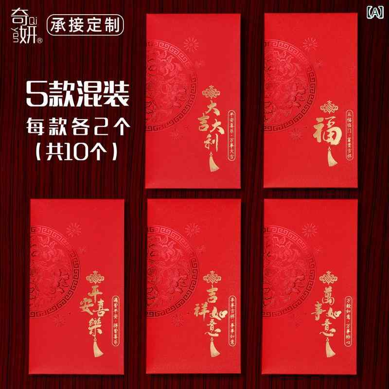 ポチ袋 中国 紙幣 元 おしゃれ 紅包 お年玉 ご祝儀 金封 新年 旧正月 春節 慶事 お祝い 祝福 贈答 封筒 長方形 パール紙 お小遣い 中華 雑貨 プレゼント 福文字 吉祥 幸運 縁起物 箔押し シンプル モダン 赤 ゴールド セット 2