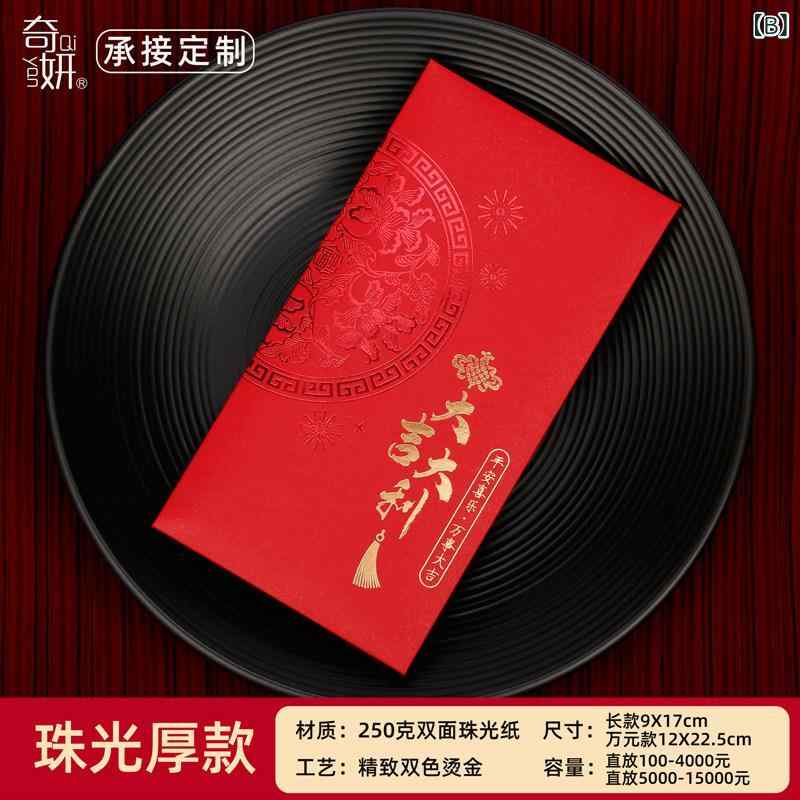 ポチ袋 中国 紙幣 元 おしゃれ 紅包 お年玉 ご祝儀 金封 新年 旧正月 春節 慶事 お祝い 祝福 贈答 封筒 長方形 パール紙 お小遣い 中華 雑貨 プレゼント 福文字 吉祥 幸運 縁起物 箔押し シンプル モダン 赤 ゴールド セット 3