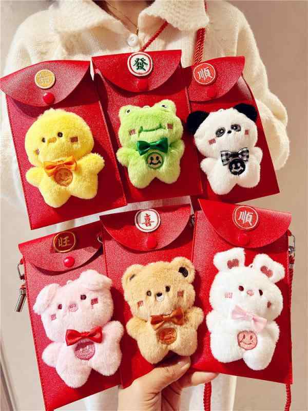 ポチ袋 中国 紙幣 元 キッズ 男の子 女の子 かわいい PUレザー 紅包 お年玉 ご祝儀 金封 新年 旧正月 春節 慶事 お祝い お小遣い 中華 雑貨 プレゼント ショルダーウォレット 縦型 立体 ぬいぐるみ クマ ウサギ パンダ アニマル リボン