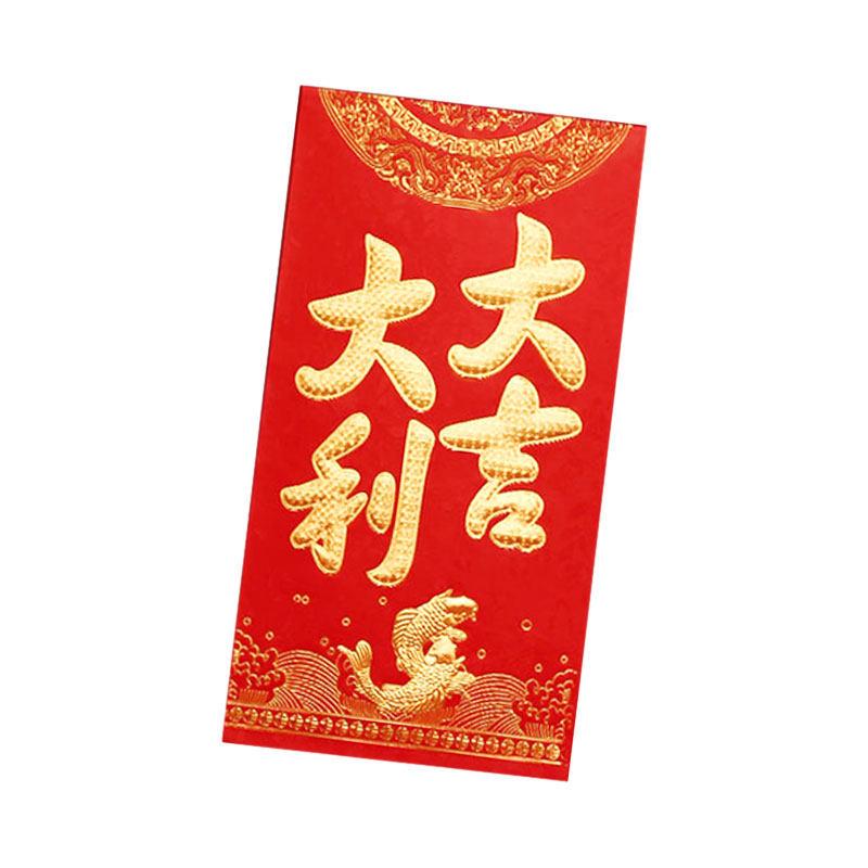 ポチ袋 中国 紙幣 元 紅包 お年玉 ご祝儀 金封 新年 旧正月 春節 慶事 結婚式 婚約 長寿 お祝い 祝福 封筒 お小遣い 中華 雑貨 プレゼント 福文字 大吉 双喜 夫婦円満 財運 吉祥 縁起物 鷲 鯉 箔押し 赤 ゴールド セット