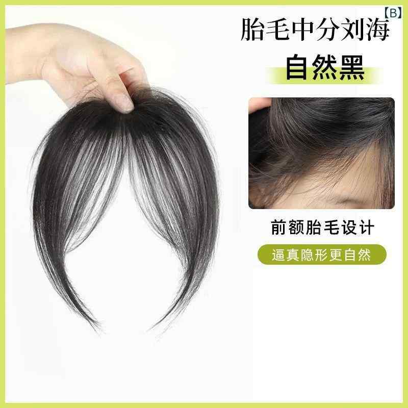 前髪ウィッグ レディース フレンチ センター分け シースルーバング 付け毛 エクステ ポイント ナチュラル 小顔効果 ボリュームアップ 薄型 ふんわり 耐熱ファイバー ヘアピース かつら 自然黒 栗 ダークブラウン オールシーズン 3