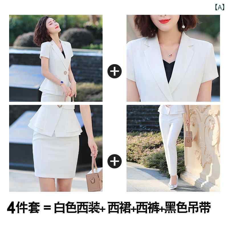 セットアップ レディース スーツ 半袖 ジャケット パンツ スカート 春夏 事務服 通勤 オフィス 上品 高級感 ビジネス 正装 フォーマル リクルート ユニフォーム 白 黒 ポリエステル ストレッチ 2