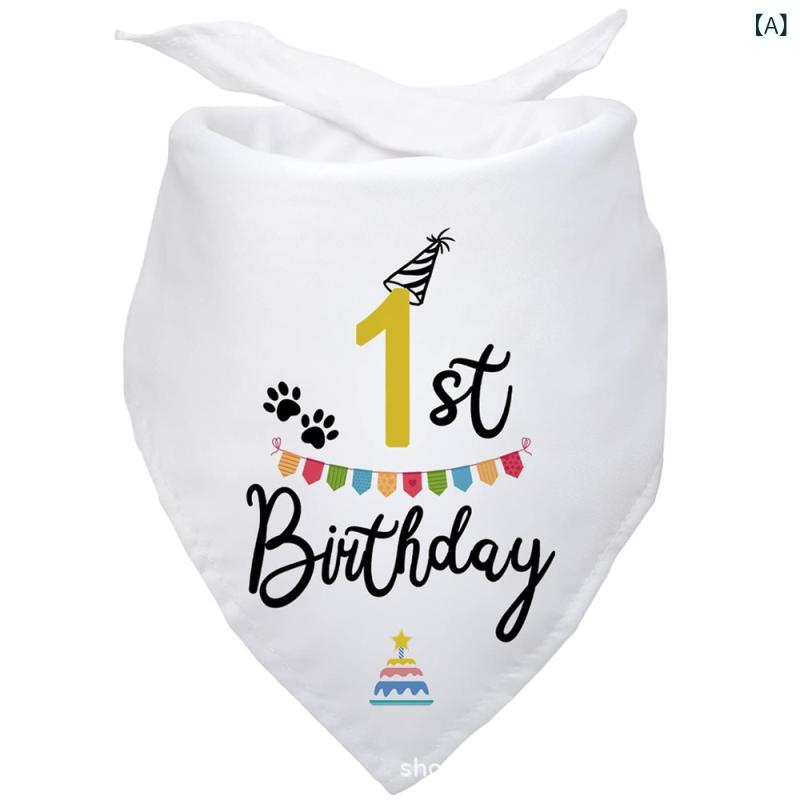 ペット 三角巾 男の子 女の子 バンダナ スカーフ よだれかけ ビブ 犬 猫 誕生日 バースデー 1歳 パーティー 記念撮影 お祝い ポリエステル カジュアル プリント オールシーズン 散歩 外出 襟飾り アクセサリー