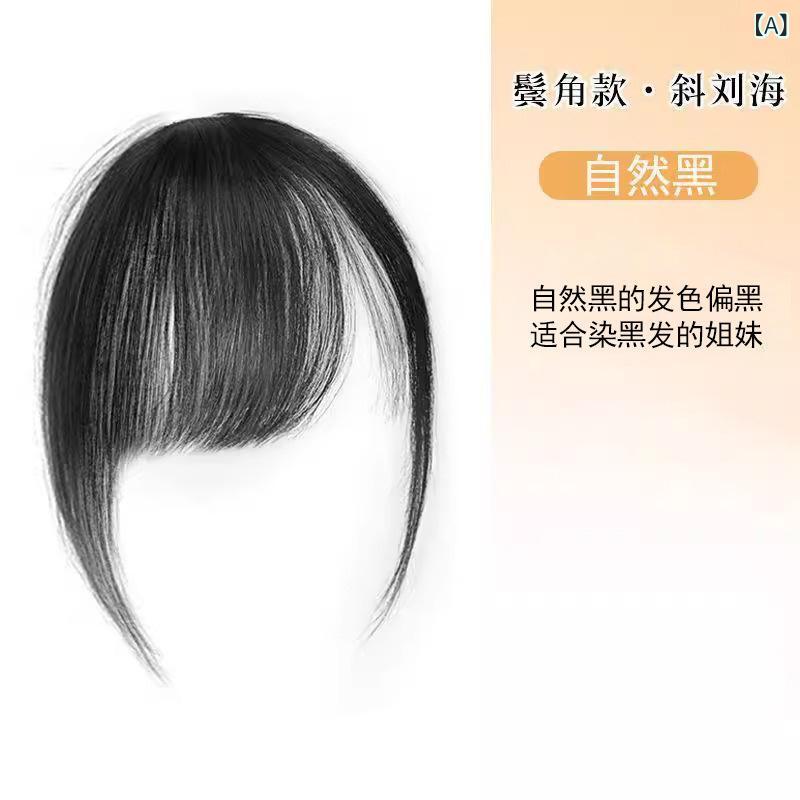 フロントップ楽天市場店の前髪ウィッグ レディース メンズ 斜めタイプ 部分用 つけ毛 エクステ 耐熱ファイバー シースルー 小顔効果 馴染む ブラック ブラウン ダーク トレンド レトロ 普段使い コスプレ イベント おしゃれ かわいい 軽量｜アングル2