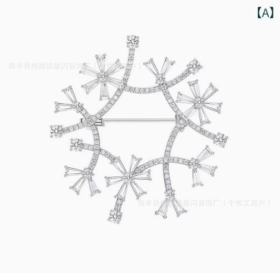 ブローチ メンズ レディース 雪の結晶 高級感 ファッション おしゃれ コーデしやすい 輝く 華やか コサージュ ピンバッジ 菱形 八芒星 銅 ラインストーン ジルコニア 電気メッキ加工 結婚式 卒業式 入学式 春夏