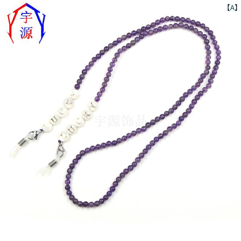 Chains - 眼鏡チェーン レディース 母の日 プレゼント メンズ 春夏 アメジスト 天然石 ハンドメイド ビーズ ラッキーアイテム 高級感 サングラスホルダー ストラップ アクセサリー 欧米風 首掛け 落下防止 パープル ピンク ブラック