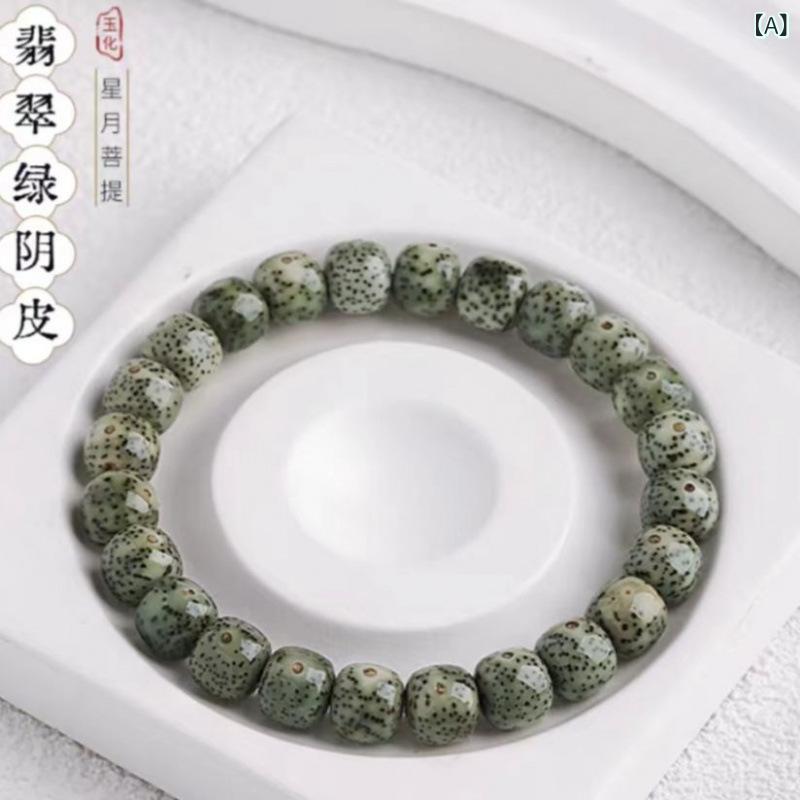 ブレスレット メンズ レディース 星月菩提 数珠 腕輪 民族風 エスニック 青花磁器 グリーンファントム 十二支 守護神 念珠 ラッキー 開運 ラッキーアイテム け お守り 仏教 翡翠緑 普段使い 秋冬