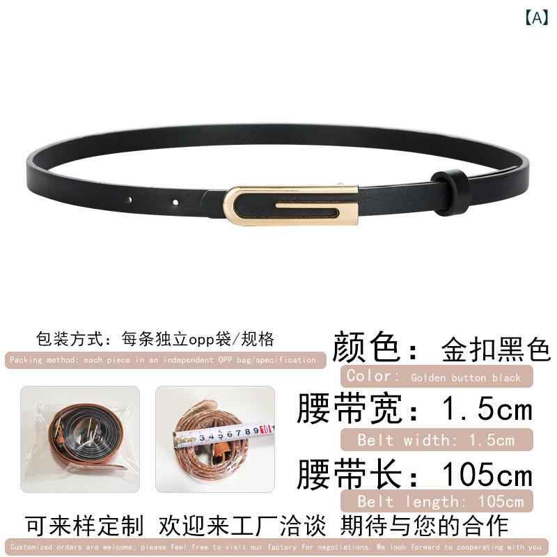 フロントップ楽天市場店のベルト レディース 細ベルト 穴なし ボタン PUレザー 合成革 シンプル ヴィンテージ風 ウエストマーク アクセサリー 通勤 普段使い フォーマル ブラック ブラウン ダークブラウン 軽量 高級感 細め 華奢見え 上品 電気メッキ加工 韓国ファッショ｜アングル2