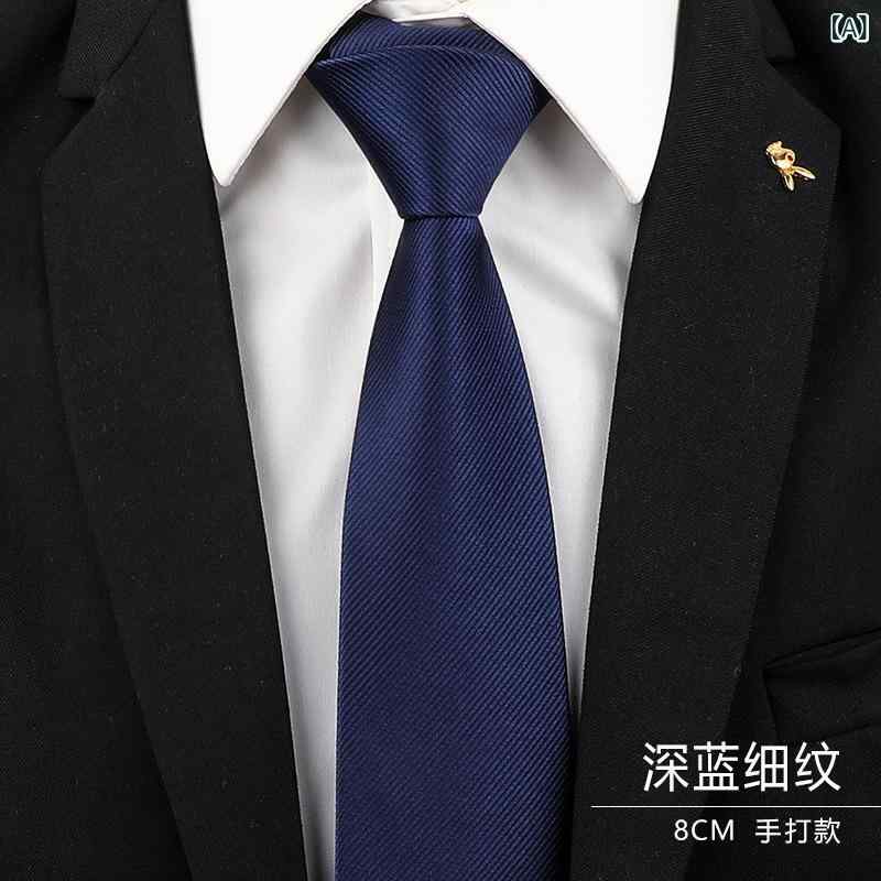 ・カテゴリ: ネクタイ・スタイル: ビジネス・形状: ダービータイ・対象: 大人・性別: 男女兼用・素材: ポリエステル・裏地素材: ポリエステル・柄: 無地・詳細: ソリッド・カラー展開: 8cmネイビー細紋（手結び）、8cmネイビー細紋（ファスナー）・加工: ジャカード・織り: 先染め・利用シーン: 結婚式、披露宴、ビジネス