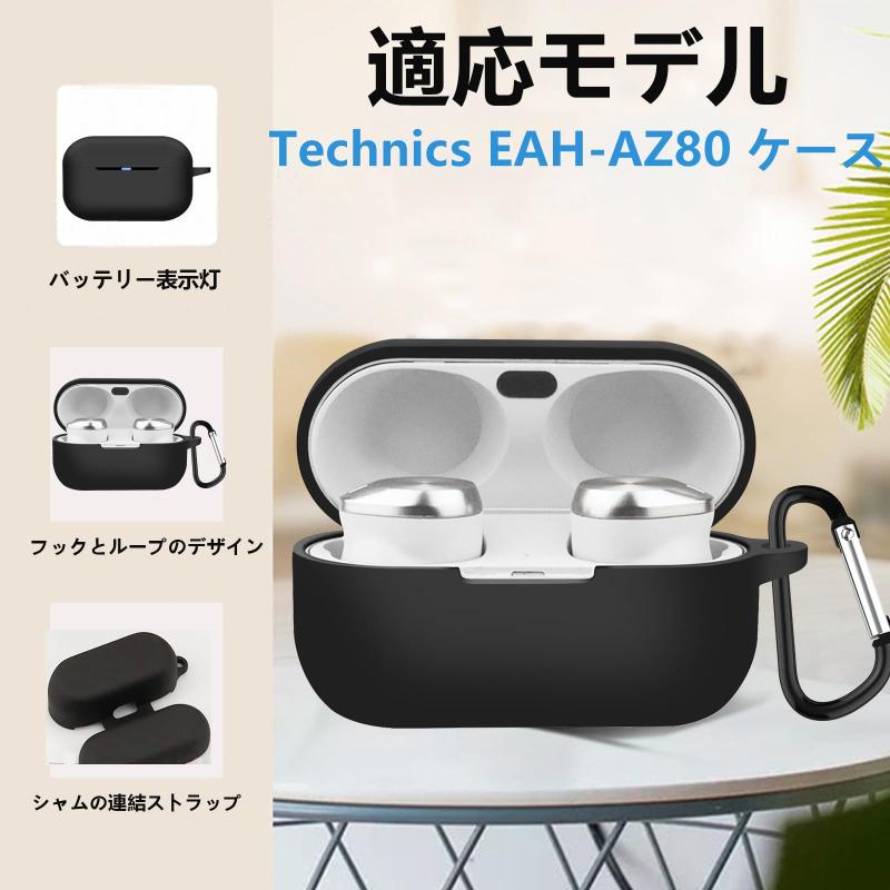 AIYYXX テクニクス az80 ケース対応...の紹介画像3