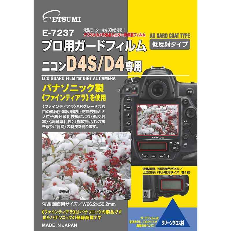 エツミ 液晶保護フィルム プロ用ガードフィルム...の紹介画像2