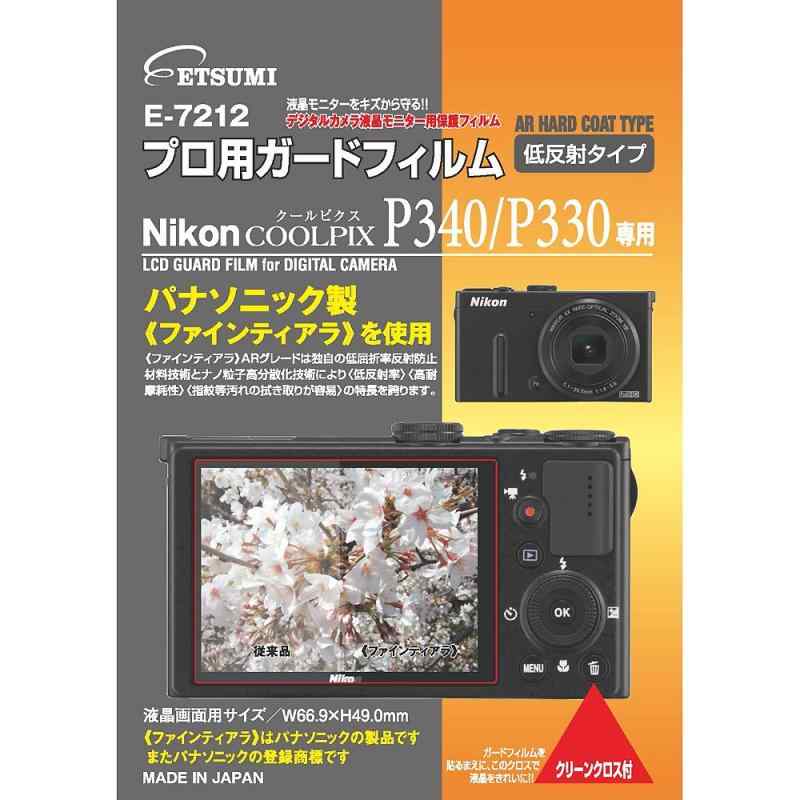 エツミ 液晶保護フィルム プロ用ガードフィルム...の紹介画像3