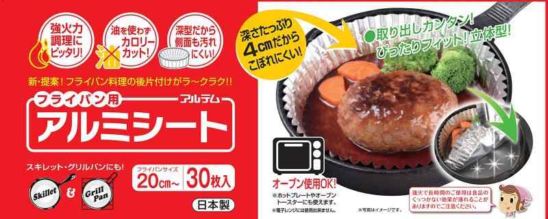 アルテム アルミシート