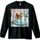 可愛い ポメラニアン 寝室 ピンク クッション 青い浮き輪 長袖Tシャツ 人間用 メンズ 秋春夏 プリント レジャー アウトドア カジュアル かわいい