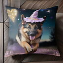 魔法の帽子 ジャーマンシェパード 星 キラキラ 流れ星 愛のハート クッションカバー 45×45cm アニマル柄 おしゃれ 可愛い クッション本体付き 正方形 ...