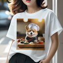 コーギー Tシャツ レディース 犬ファン 半袖 春夏 犬柄 プリント カジュアル かわいい 人間用 個性派 ここだけのデザイン 面白 寿司 コーギー コック帽 シェフ(4)