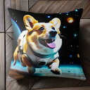 宇宙 コーギー 宇宙服 星 クッションカバー 45×45cm アニマル柄 おしゃれ 可愛い クッション本体付き 正方形 犬ファン