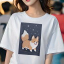 コーギー Tシャツ レディース 犬ファン 半袖 春夏 犬柄 プリント カジュアル かわいい 人間用 個性派 ここだけのデザイン 面白 星 コーギー 夜空